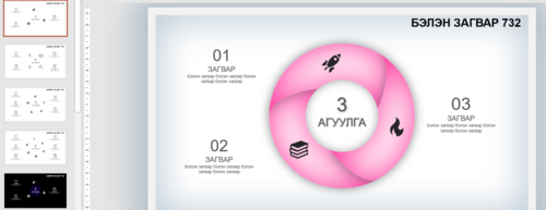 Загвар 732 Инфографик